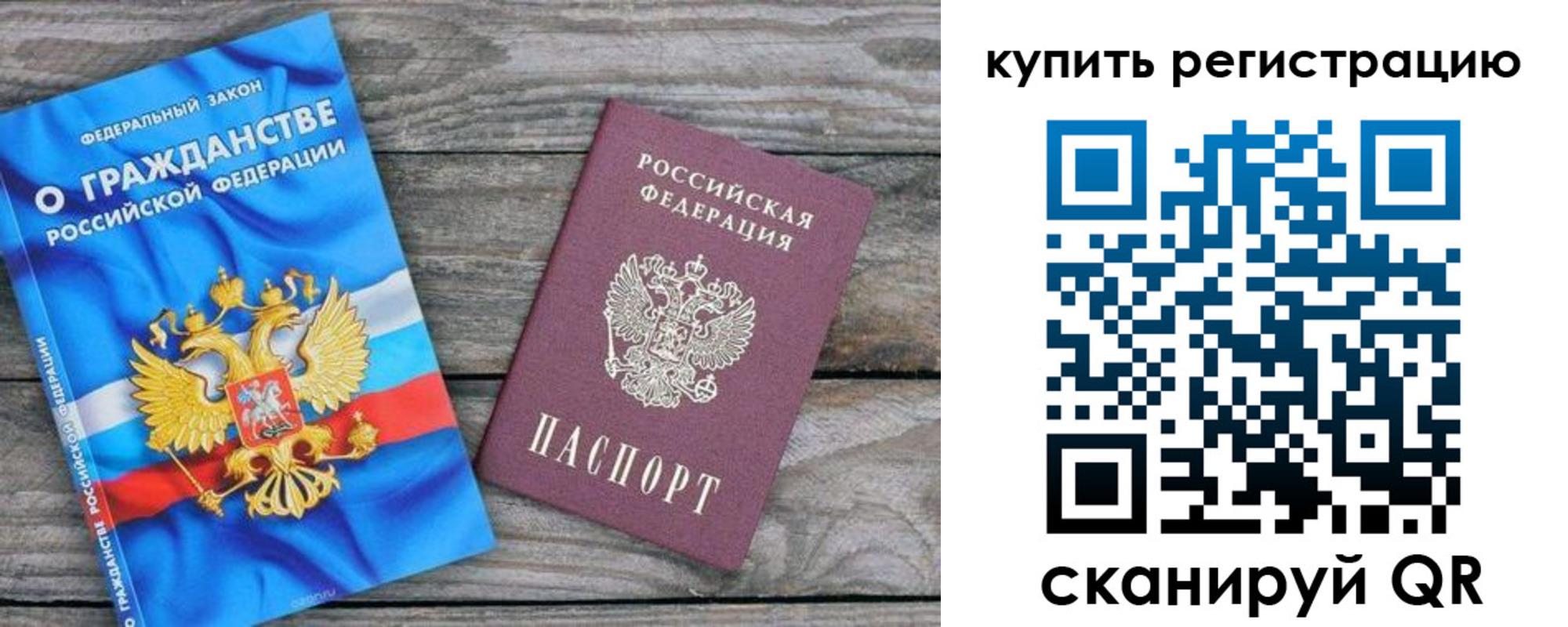 временная регистрация законно в Чудово