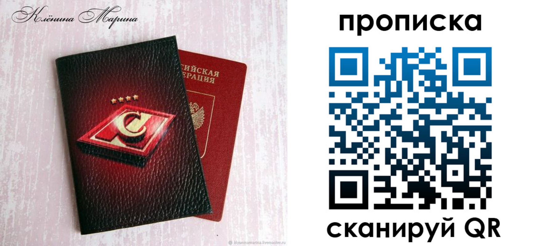 временная регистрация в Чудово
