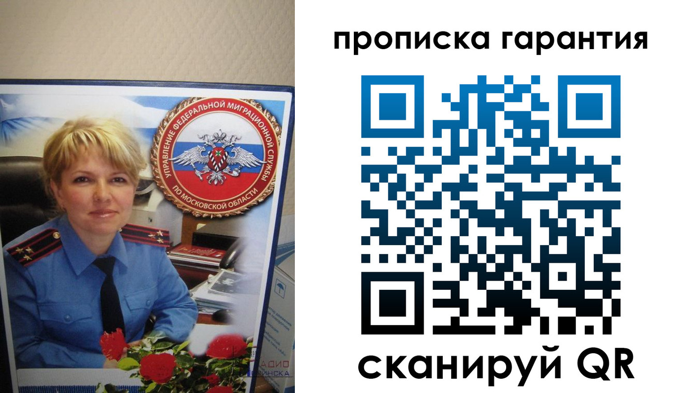 прописка для военкомата в Чудово