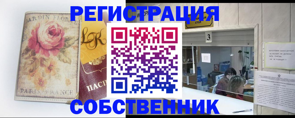 миграционный учет в Чудово