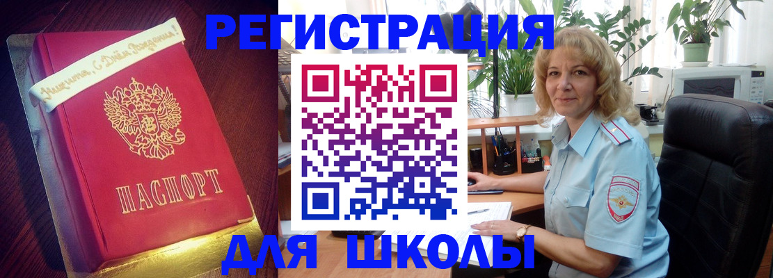 прописка для военкомата в Чудово