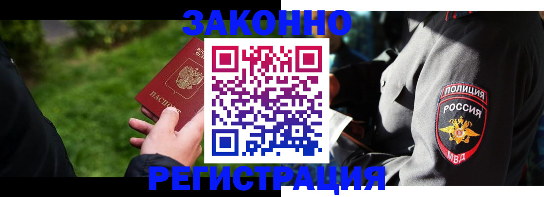 где прописаться в Чудово