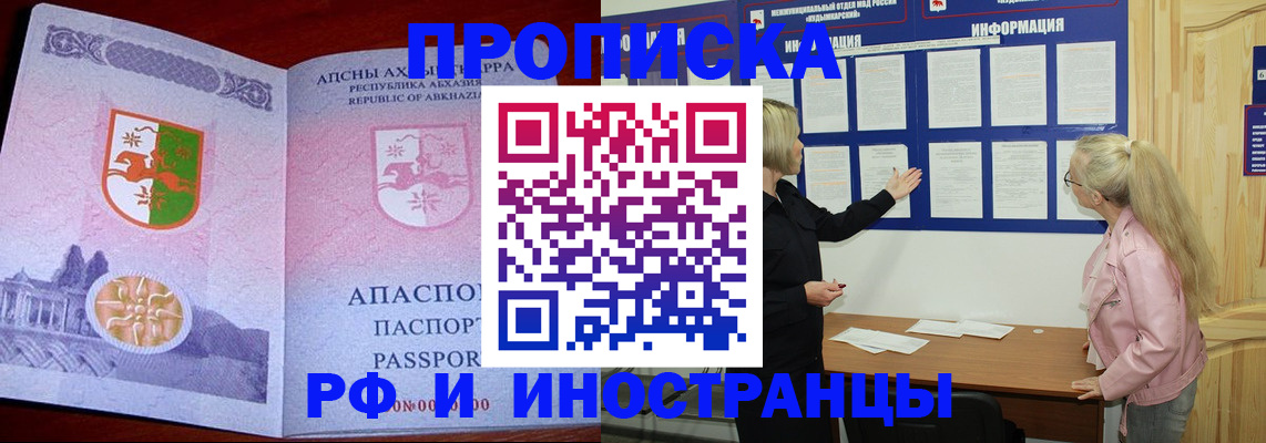 временная регистрация 2025 в Чудово