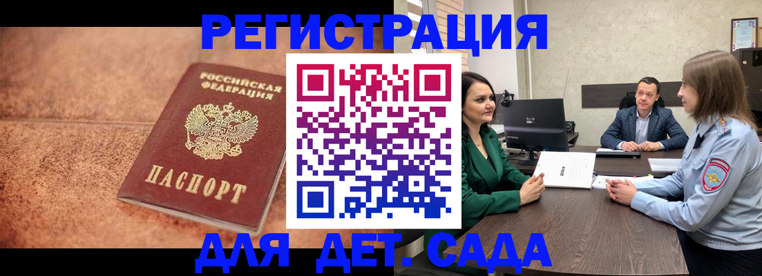 прописка иностранных граждан в Чудово